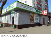 Магазин натуральных продуктов "Избенка. ВкусВилл". Улица Яблочкова, 21. Бутырский район. Город Москва (2015 год). Редакционное фото, фотограф lana1501 / Фотобанк Лори