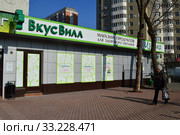 Магазин натуральных продуктов "Избенка. ВкусВилл". Улица Яблочкова, 21. Бутырский район. Город Москва (2015 год). Редакционное фото, фотограф lana1501 / Фотобанк Лори