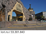 Главный вход Московского зоопарка. Большая Грузинская улица, 1 строение 1. Пресненский район. Город Москва (2014 год). Редакционное фото, фотограф lana1501 / Фотобанк Лори