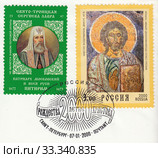 Патриарх Московский и всея Руси Питирим. Христос вседержитель, фреска Спасо-Преображенской церкви в Полоцке, марка России 2000 года. Редакционная иллюстрация, иллюстратор александр афанасьев / Фотобанк Лори