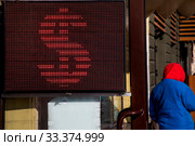 Табло обменного пункта с курсами конвертируемых валют в центре города Москвы, Россия. Стоковое фото, фотограф Николай Винокуров / Фотобанк Лори