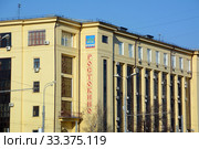 Административно-конструкторское здание ГосНИИП. Москва, Проспект Мира, дом 125. Фрагмент с надписью "Ростокино" и гербом района (2020 год). Редакционное фото, фотограф Александр Замараев / Фотобанк Лори