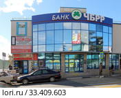 Крым. Алушта.Банк ЧБРР (2018 год). Редакционное фото, фотограф EgleKa / Фотобанк Лори