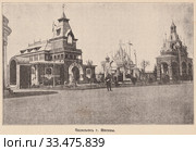 Павильон города Москвы. Всероссийская промышленная и художественная выставка в Нижнем Новгороде. Иллюстрация из журнала "Нива" 1896 года. Стоковая иллюстрация, иллюстратор Макаров Алексей / Фотобанк Лори