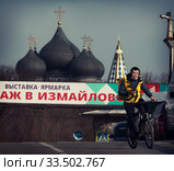 Москва, развозчик еды в дни самоизоляции при коронавирусе COVID-19 (2020 год). Редакционное фото, фотограф Дмитрий Неумоин / Фотобанк Лори