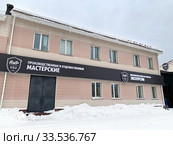 Производственные и художественные мастерские АиР. Город Златоуст, Челябинская область (2020 год). Редакционное фото, фотограф Овчинникова Ирина / Фотобанк Лори