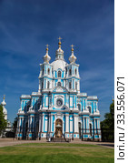 View of the famous Smolny Cathedral of the Resurrection of Christ in St. Petersburg ( 1748), part of the architectural ensemble of the Smolny monastery. Saint Petersburg, Russia (2018 год). Стоковое фото, фотограф Наталья Волкова / Фотобанк Лори