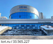 Владивосток, кинотеатр "Океан" ранней весной (2020 год). Редакционное фото, фотограф Овчинникова Ирина / Фотобанк Лори