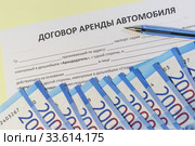 Подписание возмездного договора аренды автомобиля. Деньги для оплаты. Стоковое фото, фотограф Наталья Гармашева / Фотобанк Лори