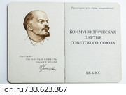 Раскрытый партийный билет на светлом фоне. Стоковое фото, фотограф Игорь Низов / Фотобанк Лори