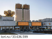 Moscow, Russia, February 2020. Building of the Russian Academy of Sciences in Moscow. Редакционное фото, фотограф Artem Sobov / Фотобанк Лори