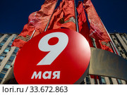 Праздничное оформление Тверской улицы в центре города Москвы приуроченное к празднику Великой Победы 9 Мая 2020 года. Редакционное фото, фотограф Николай Винокуров / Фотобанк Лори