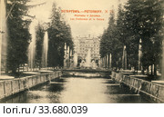 Старая открытка "Петергофъ, Фонтаны и Дворецъ", № 72, 1902 год. Редакционное фото, фотограф Максим Гулячик / Фотобанк Лори