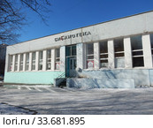 Детская библиотека № 161. Уссурийская улица, 9. Район Гольяново. Город Москва (2020 год). Редакционное фото, фотограф lana1501 / Фотобанк Лори
