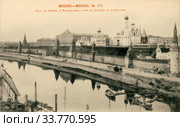 Старая открытка "Москва, Видъ на Кремль и Москва-ръка. - Moscou Vue du Kremlin at la Moscowa", № 171. Редакционное фото, фотограф Максим Гулячик / Фотобанк Лори