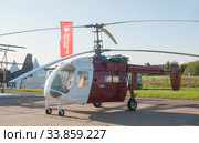 Российский вертолет ТР-126 (модернизированный старый Камов Ка-26 Hoodlum) на Международном авиасалоне МАКС-2019 в Жуковском, Россия, вид спереди-слева. Редакционное фото, фотограф Малышев Андрей / Фотобанк Лори