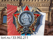 Советская награда времён Великой Отечественной войны, орден Александра Невского, на праздничном баннере на Красной площади в городе Москве, посвященном Победе в Великой Отечественной войне (2020 год). Редакционное фото, фотограф Николай Винокуров / Фотобанк Лори