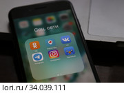 Приложения социальный сетей и мессенджеров на смартфоне Telegram Телеграм (2020 год). Редакционное фото, фотограф Кузнецов Максим / Фотобанк Лори