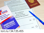 Бюллетень для голосования по поправкам в Конституцию России (2020 год). Редакционное фото, фотограф Oles Kolodyazhnyy / Фотобанк Лори