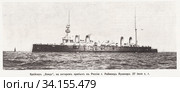Крейсер "Кондэ", на котором прибыл в Россию Раймон Пуанкаре. 27июля 1912 год. Иллюстрация из журнала "Нива" 1912 года. Стоковая иллюстрация, иллюстратор Макаров Алексей / Фотобанк Лори