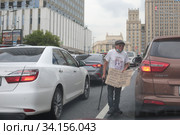 Москва, мужчина просит финансовой помощи на Смоленской улице (2020 год). Редакционное фото, фотограф Дмитрий Неумоин / Фотобанк Лори