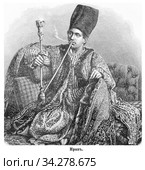 Иран. Пастух на отдыхе (портрет с фотографии из альбома Godefroy). Дореволюционное издание 1890-х год. по географии. Стоковая иллюстрация, иллюстратор Grigory_Gez / Фотобанк Лори