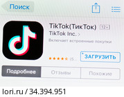 Приложение TikTok ("ТикТок") на экране телефона (2020 год). Редакционное фото, фотограф E. O. / Фотобанк Лори