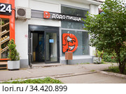 Вывеска "Додо пицца" (2020 год). Редакционное фото, фотограф Victoria Demidova / Фотобанк Лори