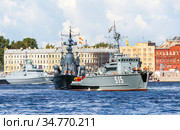 Военные корабли на параде в День ВМФ. Базовый тральщик «Павел Хенов», бортовой номер 515 и большой ракетный катер «Димитровград», бортовой номер 825 и малый ракетный корабль «Мытищи», бортовой номер 567. Санкт-Петербург (2020 год). Редакционное фото, фотограф Сергей Афанасьев / Фотобанк Лори