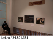 "Зазеркалье Павла Леонова", выставка к 100-летию наивного художника в ММОМА (2020 год). Редакционное фото, фотограф Дмитрий Неумоин / Фотобанк Лори
