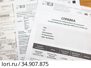 Справка об отсутствии коронавируса с отрицательный результатом теста и оплаченный чек услуги (2020 год). Редакционное фото, фотограф Кекяляйнен Андрей / Фотобанк Лори