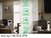 Обслуживание в отделении "Сбербанка" (2020 год). Редакционное фото, фотограф Victoria Demidova / Фотобанк Лори