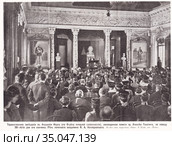 Торжественное заседание в Академии Наук (по отделу изящной словесности), посвященное памяти графа Алексея Толстого, по поводу 30-летия дня его кончины. Речь почетного академика Н.А. Котляровского. Иллюстрация из журнала "Нива" 1907 года. Стоковая иллюстрация, иллюстратор Макаров Алексей / Фотобанк Лори