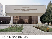 Высокогорный геофизический институт РОСГИДРОМЕТА. на проспекте Ленина,2 в Нальчике. Республика Кабардино-Балкария (2020 год). Редакционное фото, фотограф stargal / Фотобанк Лори
