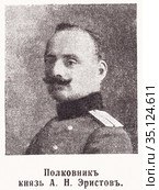Эристов Александр Николаевич. Георгиевский кавалер. Иллюстрация из журнала "Нива" 1915 года. Стоковая иллюстрация, иллюстратор Макаров Алексей / Фотобанк Лори