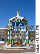 Свято-Троицкая Сергиева Лавра. Водосвятная часовня-сень. Город Сергиев Посад, Московская область, Россия (2018 год). Стоковое фото, фотограф Елена Коромыслова / Фотобанк Лори