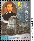 Коллегия Павла Галагана. Марка почты Украины 2019 года (2020 год). Редакционное фото, фотограф Владимир Макеев / Фотобанк Лори