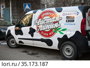 Бренд "Чистая линия". Branded low-tonnage car "Clean Line" (2020 год). Редакционное фото, фотограф Victoria Demidova / Фотобанк Лори