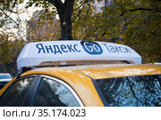 Желтое Яндекс-такси (2020 год). Редакционное фото, фотограф Victoria Demidova / Фотобанк Лори