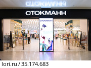 Магазин "Стокманн" (2019 год). Редакционное фото, фотограф Ольга Зиновская / Фотобанк Лори
