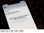 Заблокированная страница действующего президента США Дональда Трампа в социальной сети Twitter (2021 год). Редакционное фото, фотограф Кузнецов Максим / Фотобанк Лори