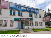 Музей "Торжокские золотошвеи". Торжок Тверская область. Torzhok, Russia, Tver region, building, house, museum, sights, architecture, interest, interesting, excursion, travel, golden ring of Russia, sewing. (2020 год). Редакционное фото, фотограф Мария / Фотобанк Лори