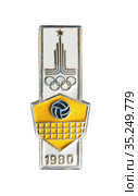 Советский значок из серии "Олимпиада 1980 года" - "Волейбол" (2021 год). Редакционное фото, фотограф Мария Кылосова / Фотобанк Лори