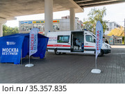 Moscow, Russia -Avg 28. 2018. Muscovites free vaccination against an influenza in Zelenograd. Редакционное фото, фотограф Володина Ольга / Фотобанк Лори