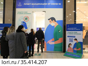 Пункт вакцинации в торговом центре (2021 год). Редакционное фото, фотограф Кристина Викулова / Фотобанк Лори