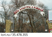 Парк культуры и отдыха ранней весной. Тамбов (2021 год). Редакционное фото, фотограф Владимир Макеев / Фотобанк Лори