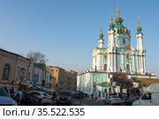 UKRAINE - NOVEMBER 10, 2018: Orthodox cathedral of St. Andrey in Kiev, capital of Ukraine. Редакционное фото, фотограф ИВА Афонская / Фотобанк Лори