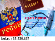 Вид на сертификат о прохождении вакцинации против новой коронавирусной инфекции (COVID-19) (2021 год). Редакционное фото, фотограф Николай Винокуров / Фотобанк Лори