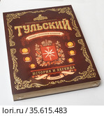 Тульский пряник в коробке (2020 год). Редакционное фото, фотограф Игорь Низов / Фотобанк Лори