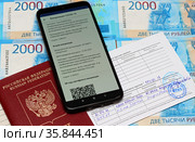 Российский паспорт, деньги, смартофон с открытым сайтом государственных услуг и QR кодом, сертификат о проведении по вакцинации против COVID-19 (2021 год). Редакционное фото, фотограф Цибаев Алексей / Фотобанк Лори
